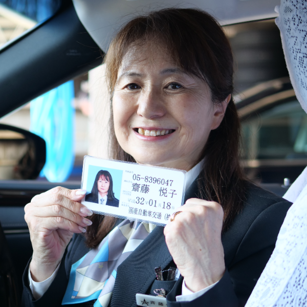 営業2班/齊藤 悦子