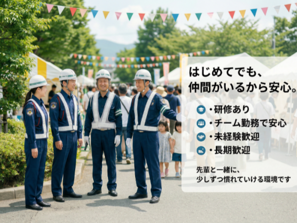 警備保障 有限会社サービス長野