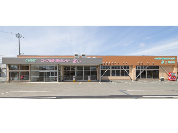 コープ介護・福祉センター　あい