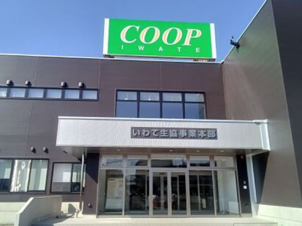 いわて生協管理本部（コープ共済事務スタッフ）