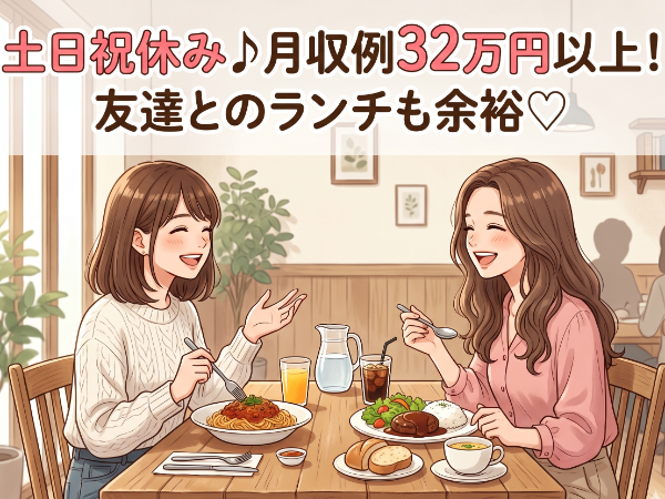 ＜T-003/菰野町＞　男女＆未経験者、大歓迎＆大活躍中！　空調完備で快適室内♪　汚れやにおいなど気にならないクリーンな室内♪