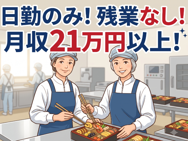 お仕事詳細