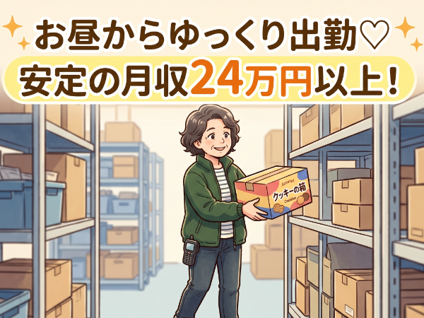 お仕事詳細