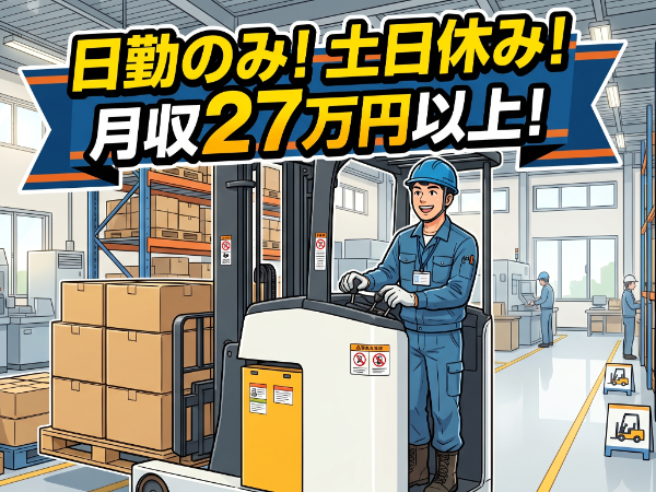 お仕事詳細