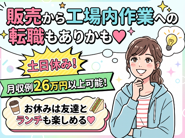 お仕事詳細