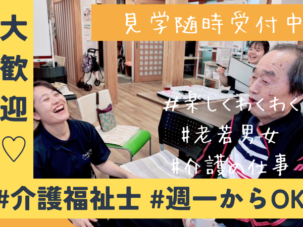 募集詳細