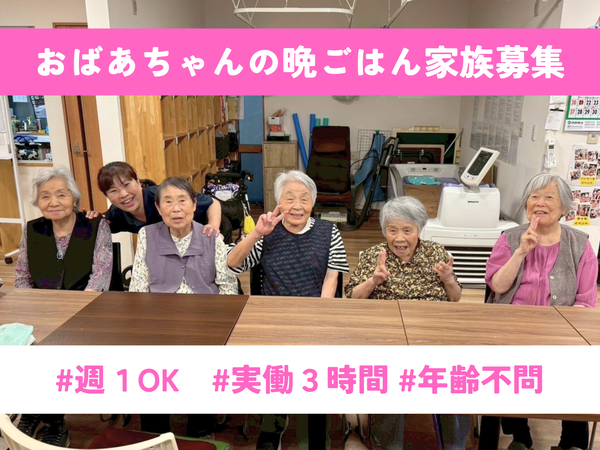 夕ごはん係 ＆ ほっこりカフェしめ担当