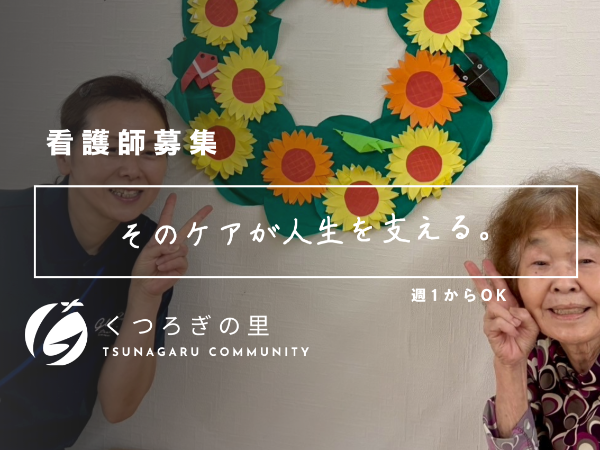 看護師のキャリアアップ求人