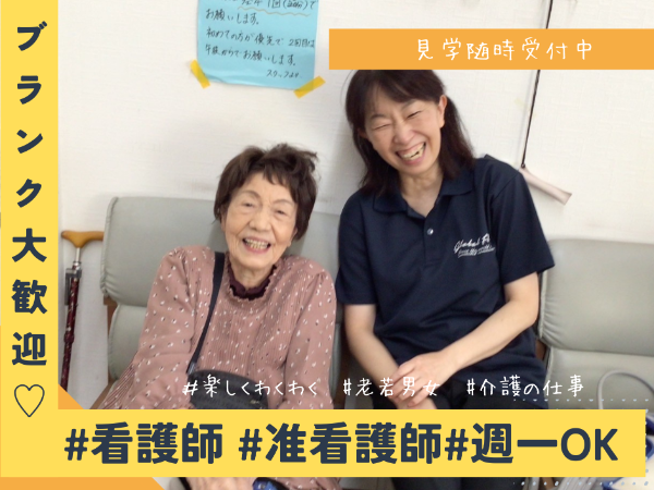 看護師のキャリアアップ求人