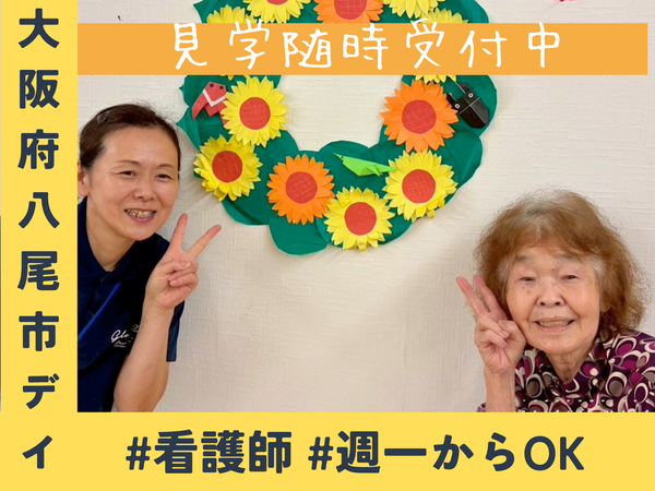 看護師のキャリアアップ求人