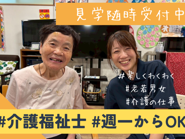 募集詳細