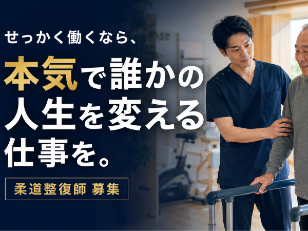 募集詳細