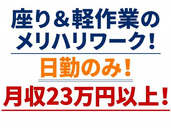 【神戸市西区】　事務＆ピッキング　★未経験者大歓迎♪　★PCでの基本入力ができればOK　★スグに活躍できるお仕事です♪