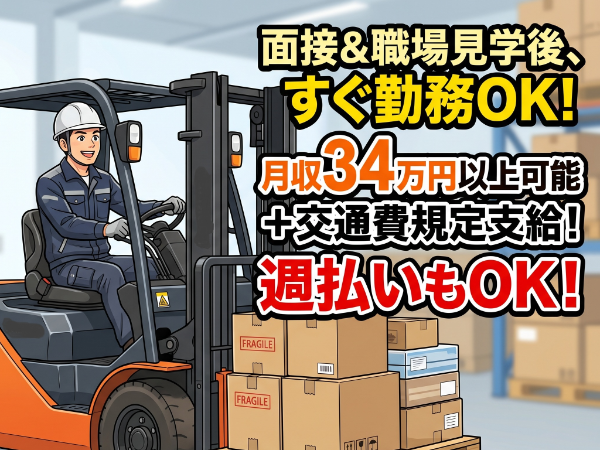 お仕事詳細