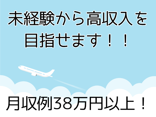 【各務原:組付】 完全「空調完備」! 年中快適な室内でのお仕事! 将来、正社員雇用のチャンスもあります!