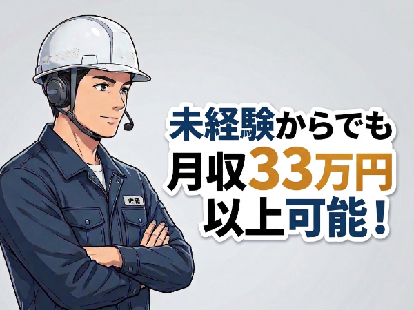 【各務原市:試験作業補助】 電話応募&問合せも大歓迎「0120-450-605」★職場見学後、お仕事をするか決定できます!
