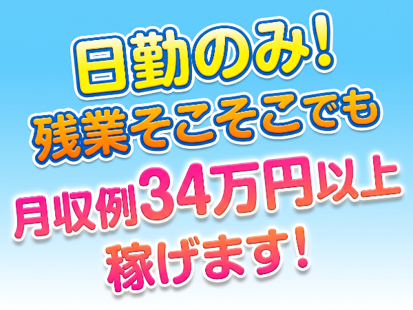 【弥富市 目視検査】 高時給×土日休み! ★作業に慣れたらルーティンワーク♪ ★週払いも対応しているので急な出費時は安心!!