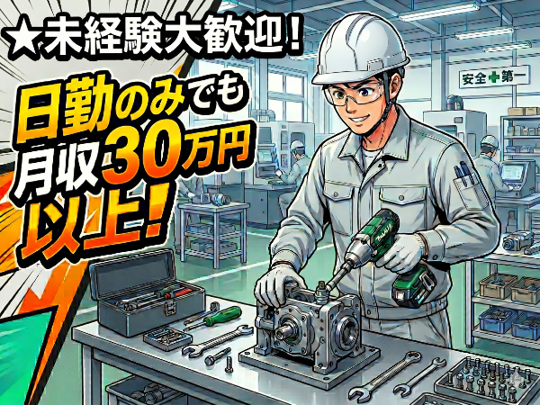 お仕事詳細