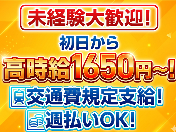 お仕事詳細