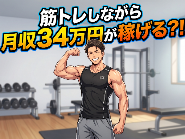 お仕事詳細