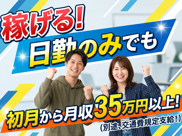 【各務原：配線まとめ】　日勤のみ×残業ありで未経験からでもしっかり稼げます♪　★学歴不問　★職歴不問　★資格不問