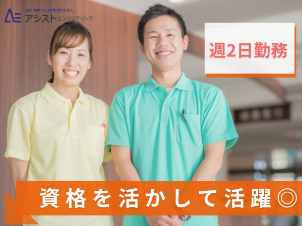 南アルプス市<週2日勤務!ヘルパー2級以上の資格があれば応募OK>介護施設での入浴介助【AE3974】