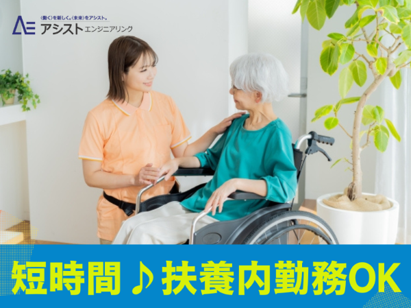 南アルプス市<週2日勤務!ヘルパー2級以上の資格があれば応募OK>介護施設での入浴介助【AE3974-2】