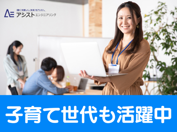 甲斐市<土日祝休み!正社員登用の可能性あり・ネイル・ピアスOK>データ入力【3944】-1