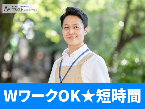 富士川町<扶養内OK・土日祝出勤できる方・4時間勤務>人気精肉店でのレジ業務【AE3990-3】