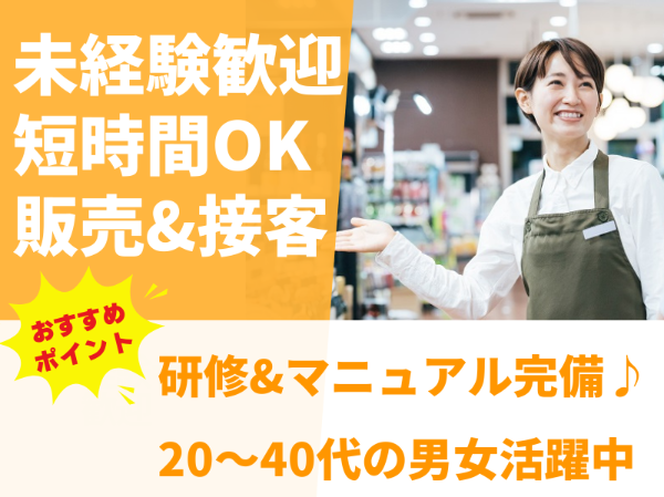甲州市＜短時間OK★ネイル・染髪自由◎＞ワイナリーでのワイン販売・試飲対応！綺麗な職場でオシャレに働ける♪_3722