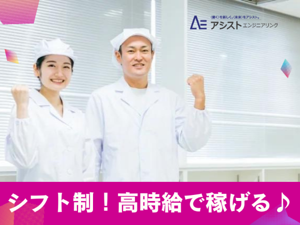 南アルプス市＜時給1300円・勤務時間相談OK・家庭の料理の延長♪・シフト制＞介護施設での調理業務【AE3979-1】