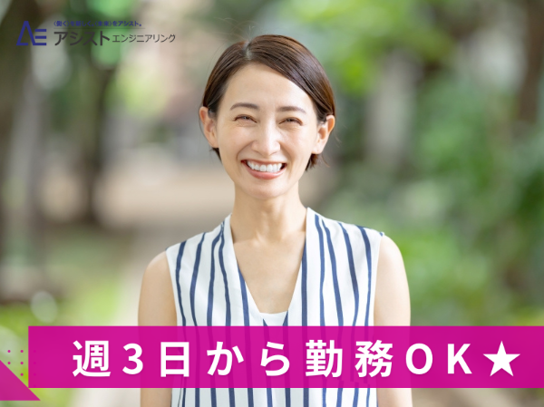 笛吹市＜週3～OK・ネイルOK・朝ゆっくり出勤！＞ユニフォーム販売店にて接客・販売【AE3961-1】