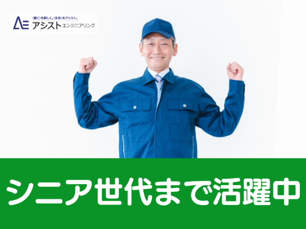 韮崎市＜シニア層活躍中♪みんな未経験からスタートしています★＞施設内警備【AE0153】