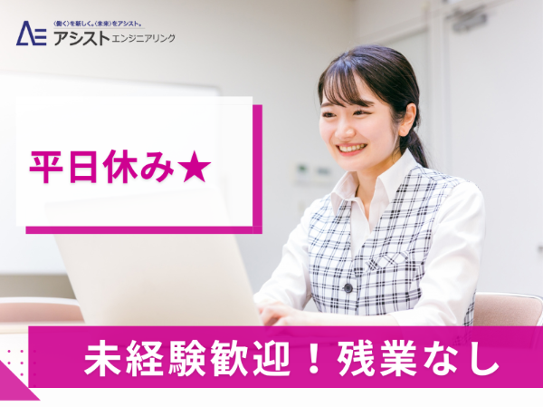 甲府市<10:00スタート・正社員登用可能性あり!>車検・点検のご案内スタッフ【3744】