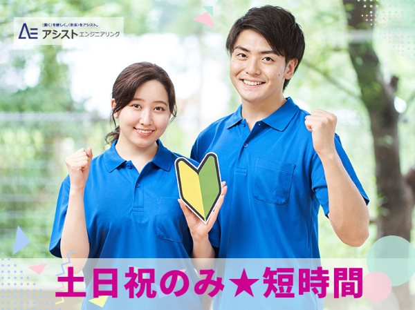 富士川町<扶養内OK・土日祝出勤できる方・WワークOK>人気精肉店でのレジ業務【AE3990】