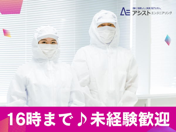 富士川町<9-16勤務★週3~OK・ブランクOK>道の駅内にてお菓子製造・梱包【AE3968-3】