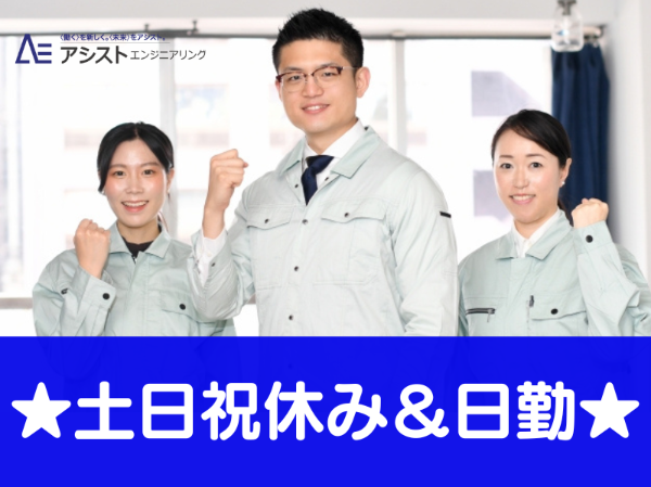 甲斐市<座り作業・土日祝休み・正社員登用の可能性あり>装置ユニットの組立【AE3949】