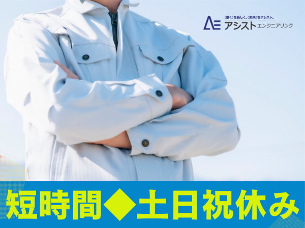 甲府市<13時半~勤務♪短時間でサクッと・週3~OK>回収された現金の確認・チェック作業【AE4173】