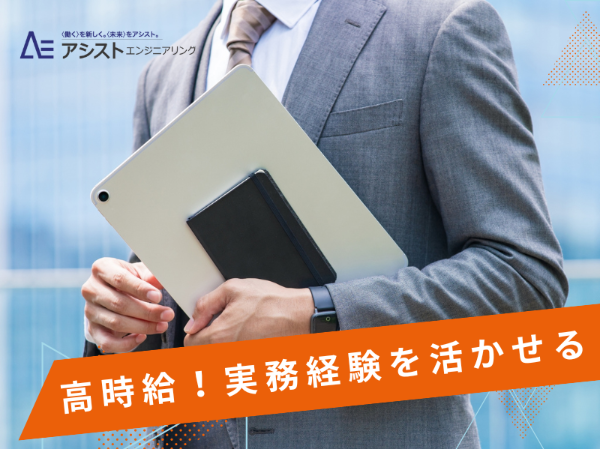甲府市<ネットワークエンジニア経験者求む!時給1650円>ネットワークエンジニア【AE3955】