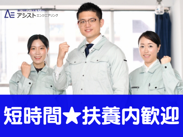 北杜市＜火・金のみのお仕事♪サクッと2時間＞1階建ての工場内の清掃スタッフ【AE0152】