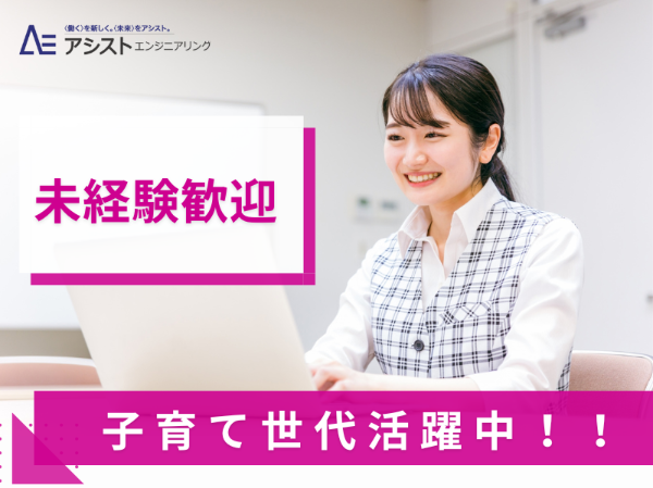 甲斐市<9-16OK!土日祝休み!急なお休みも対応OK>データ入力【3944】-3