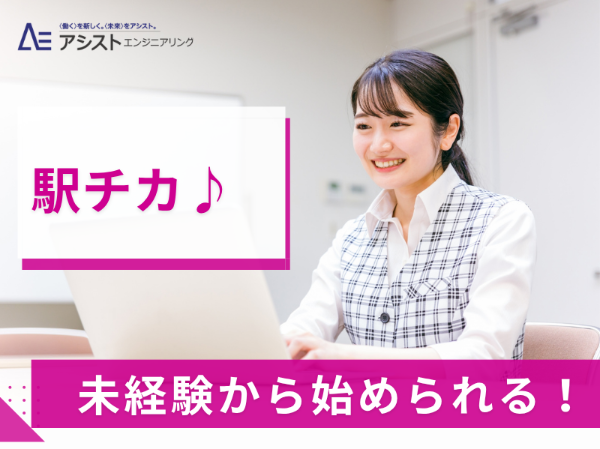 甲府市<最寄り駅から徒歩1分・短時間OK>賃貸物件のデータ入力・一般事務【AE4172】