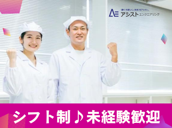 富士川町<お菓子作りが好きな方★まかない付き♪週3~OK>観光拠点施設にてお菓子製造・梱包【AE3968-1】