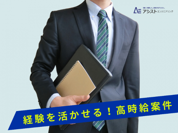 甲府市<ITヘルプデスク経験者求む!時給1500円>ネットワークサービス会社での社内ITヘルプデスク【AE3953】