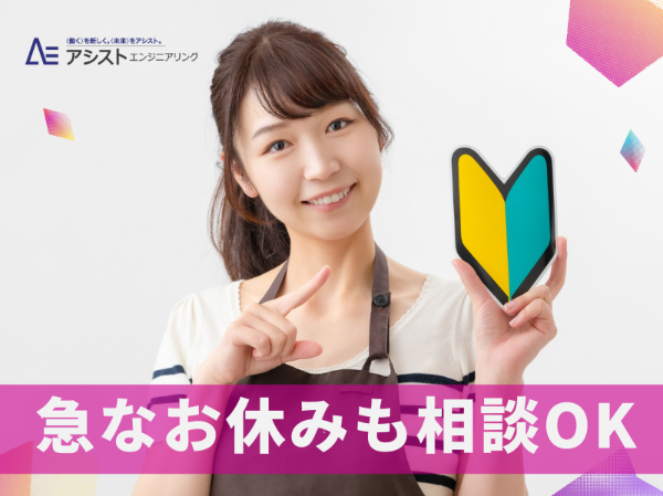 甲斐市<時給1300円・午後から勤務・未経験者OK>和菓子店の販売員【AE4020-2】