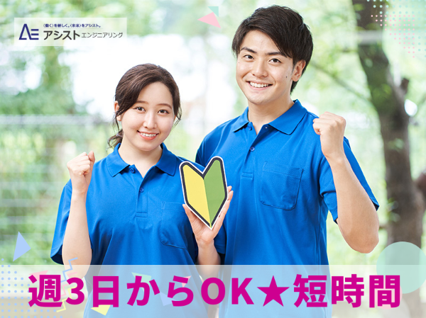 笛吹市<週3日~OK!扶養内OK・4h勤務★>旅館の清掃スタッフ【AE3189】