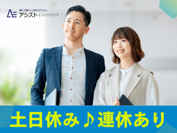 南アルプス市＜ネイルOK・長期連休ありでプライベート充実★＞生産管理事務【AE4073】