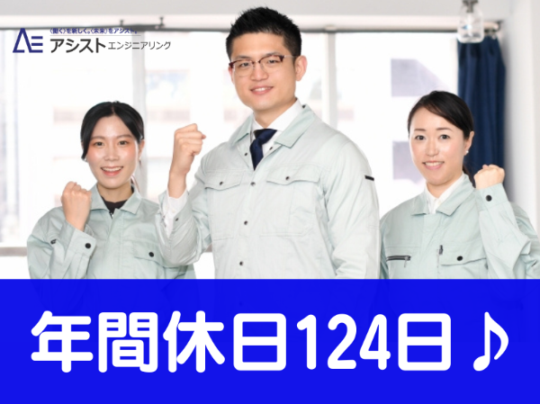 南アルプス市<機械オペレーター経験者求む!土日祝休み>精密機器製造会社での機械オペレーター【AE3957】