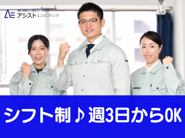 甲府市＜週3～OK・夕方4時間だけ・扶養内OK＞クリーニング店の受付スタッフ【AE4012】