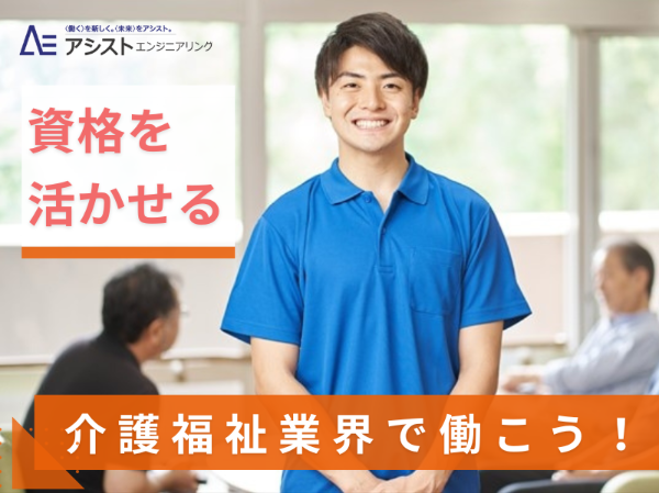 南アルプス市<ヘルパー2級以上の資格があれば応募OK!週2日勤務>介護施設での入浴介助【AE3974-1】